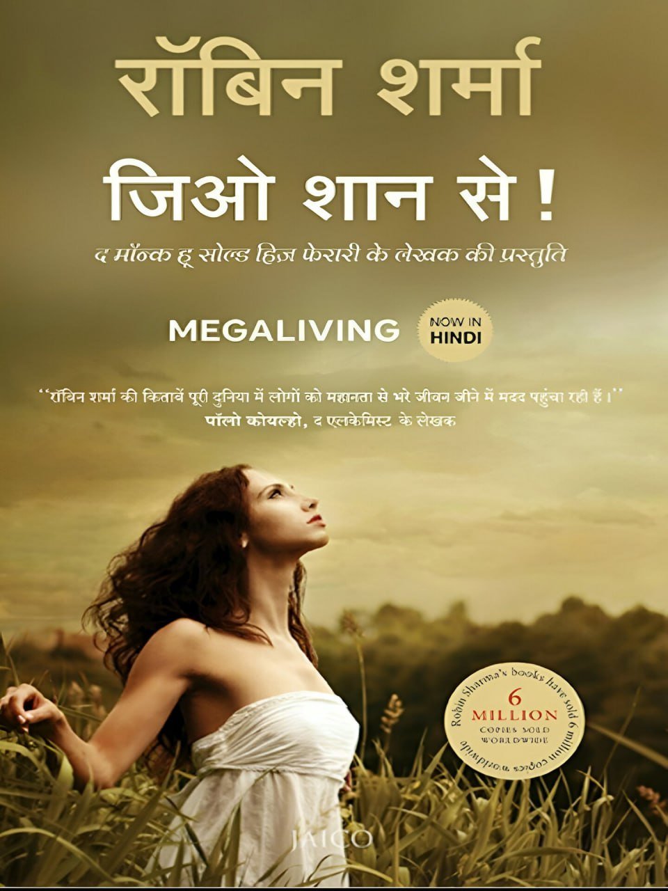 MegaLiving